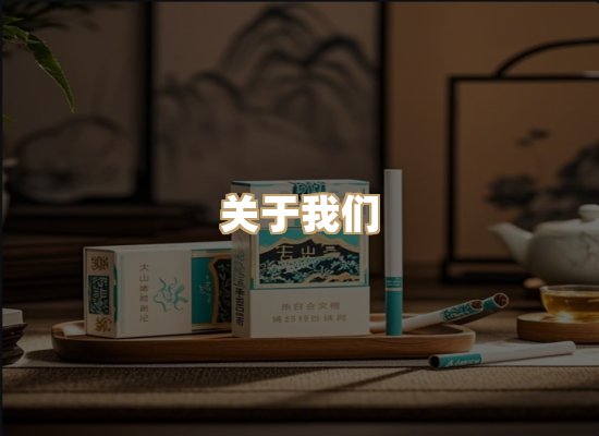 关于神火缘香烟批发